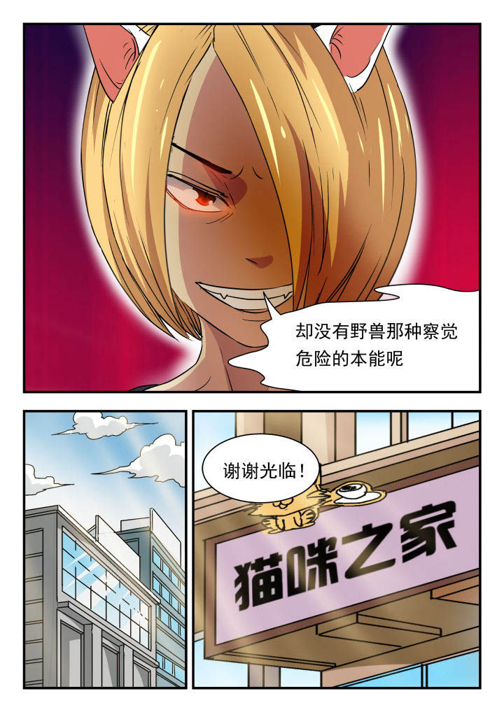 妖书录漫画,第96章：3图