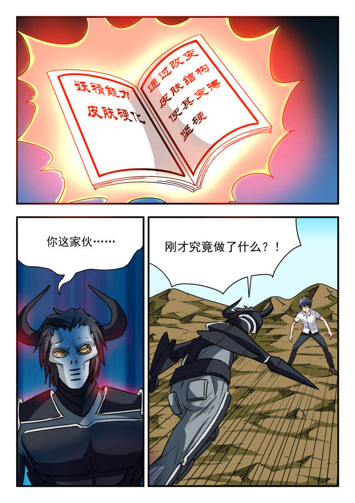 妖精的尾巴漫画,第69章：1图