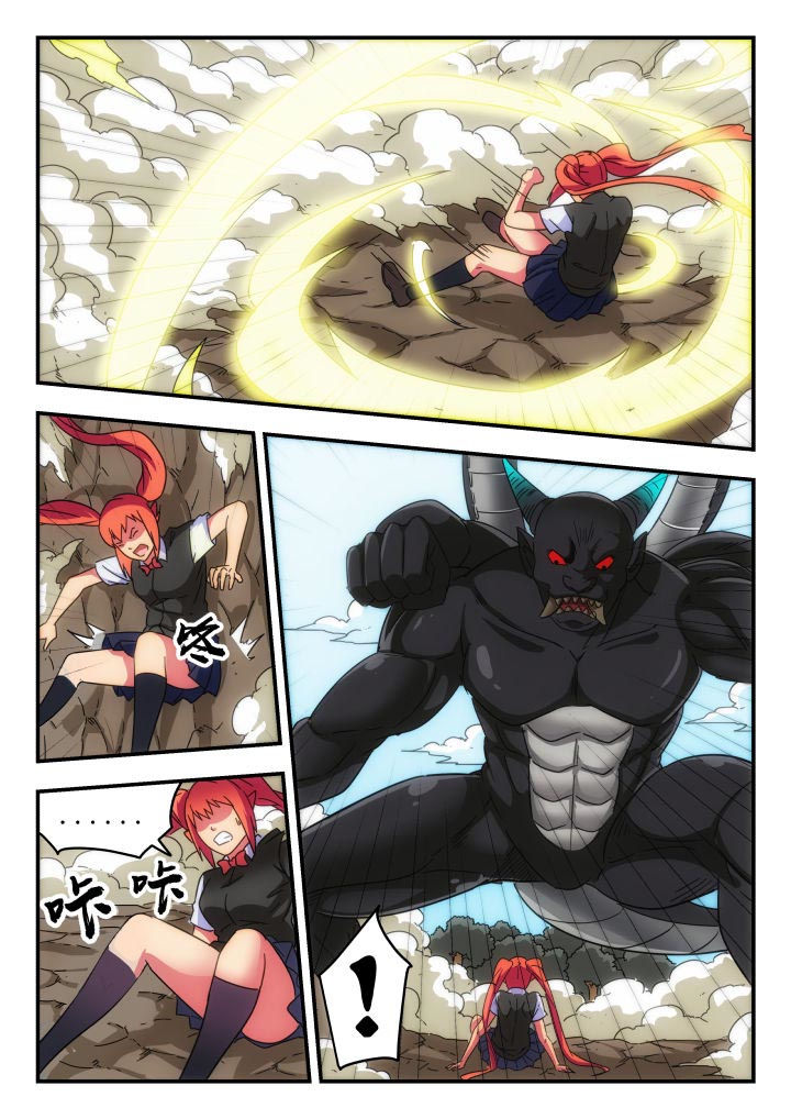 妖书录漫画,第224章：2图