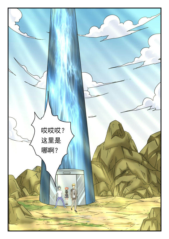 妖书录漫画,第37章：4图