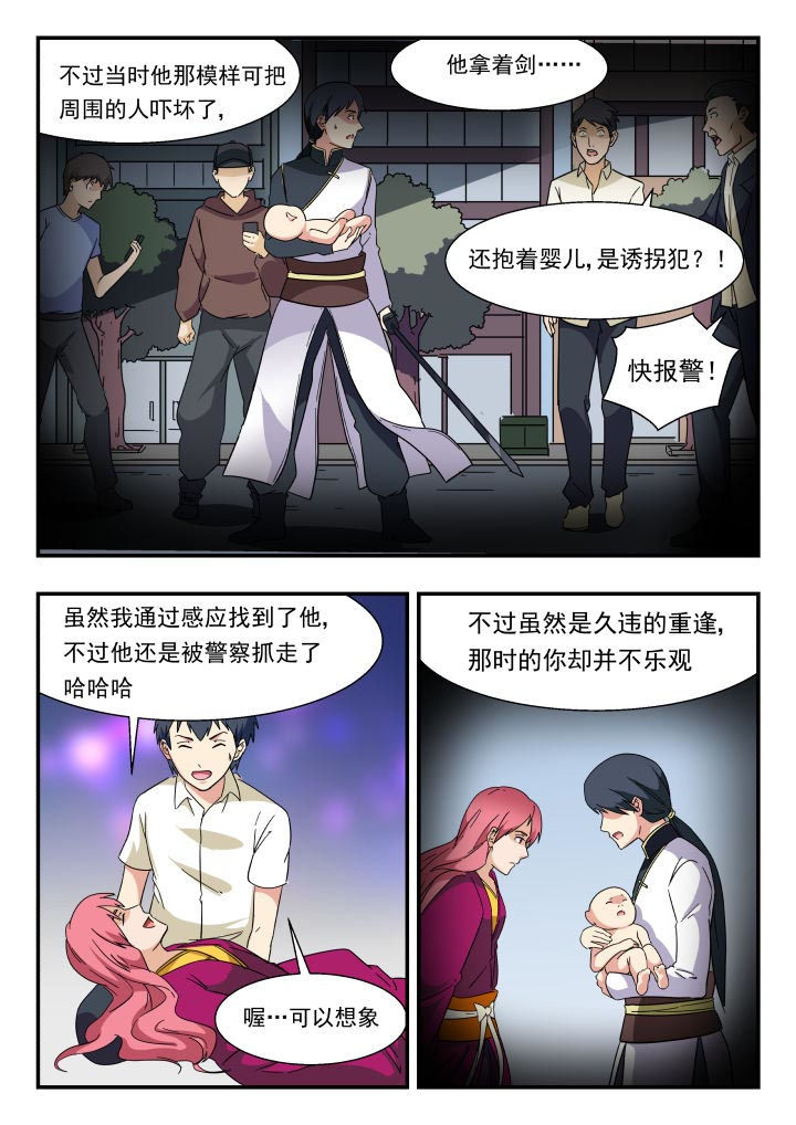 妖精的尾巴漫画,第215章：2图