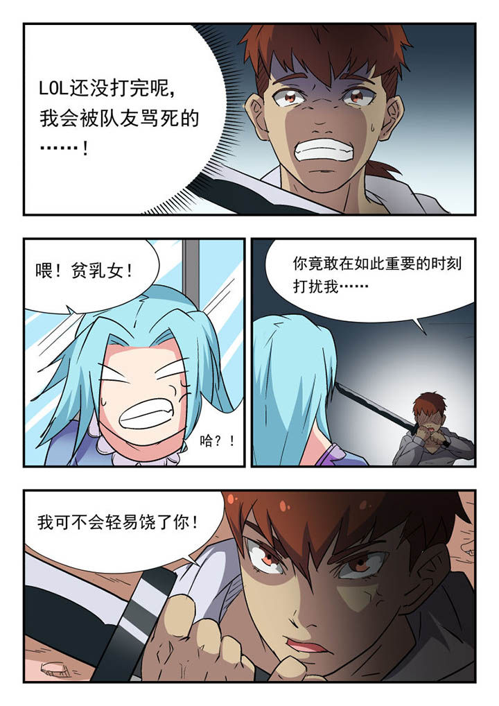 妖书录漫画,第106章：1图