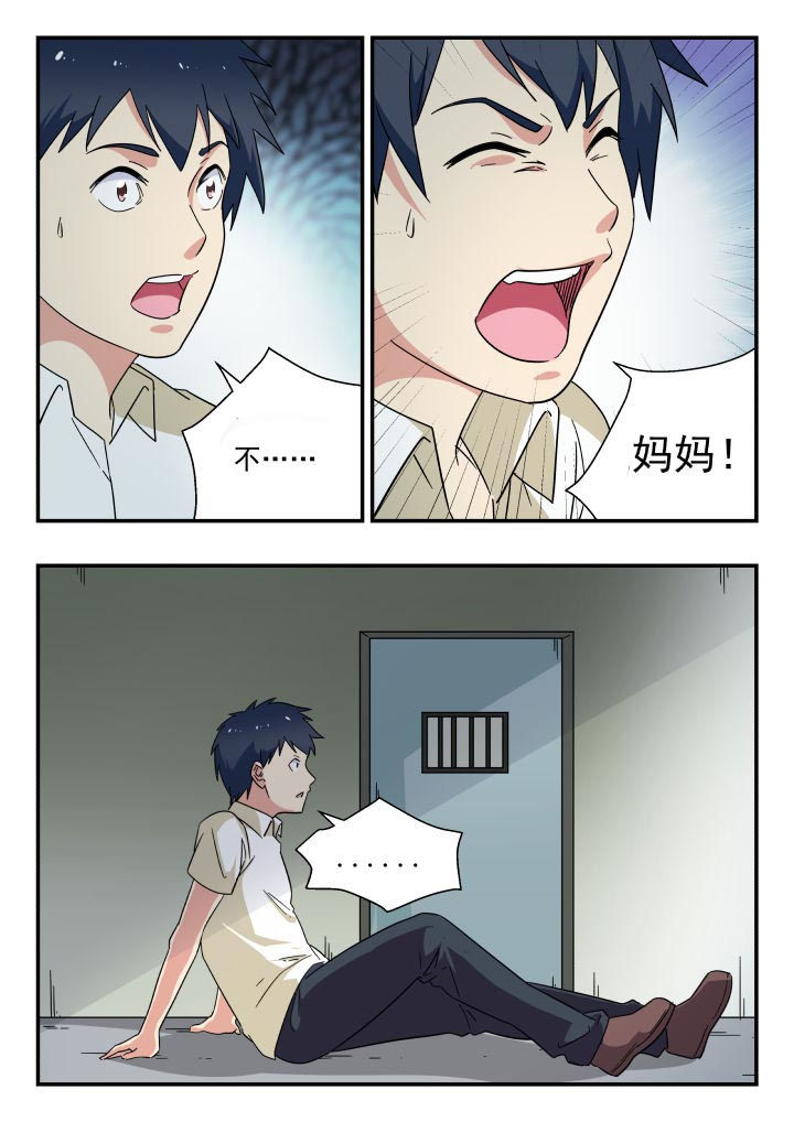 妖书录漫画,第216章：1图