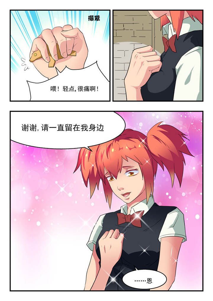 妖书录漫画,第128章：3图
