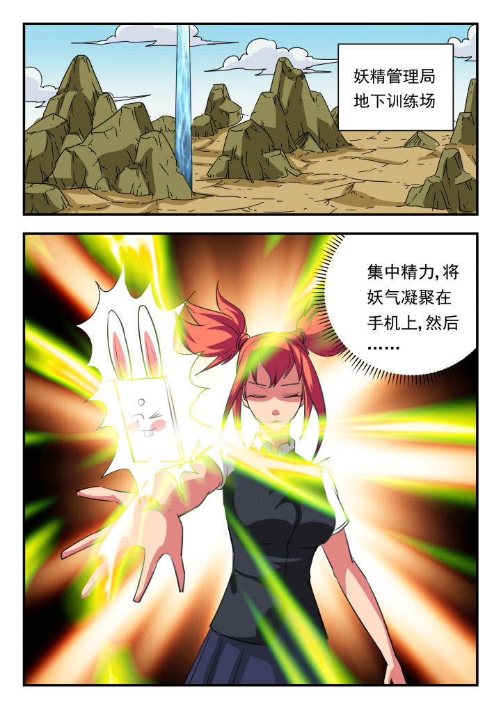 妖书录漫画,第42章：1图