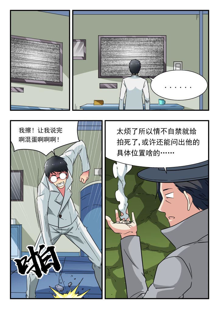 妖书案到底怎么回事漫画,第190章：4图