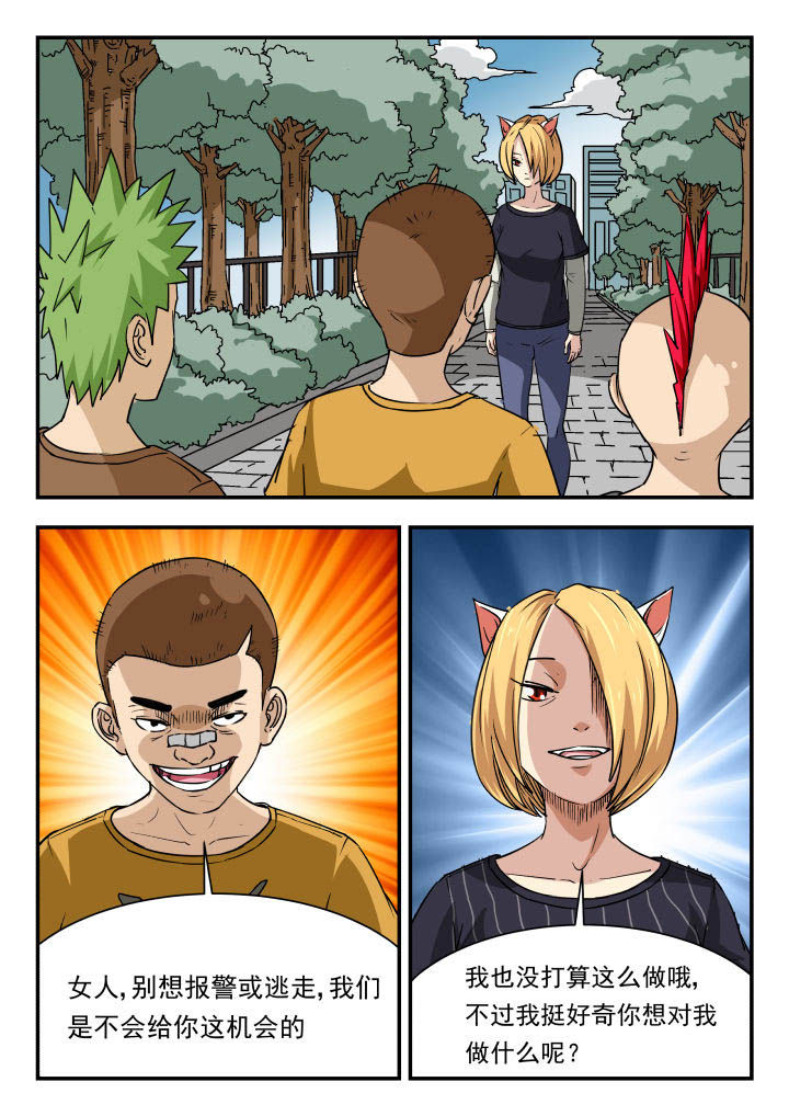 妖书录漫画,第96章：1图