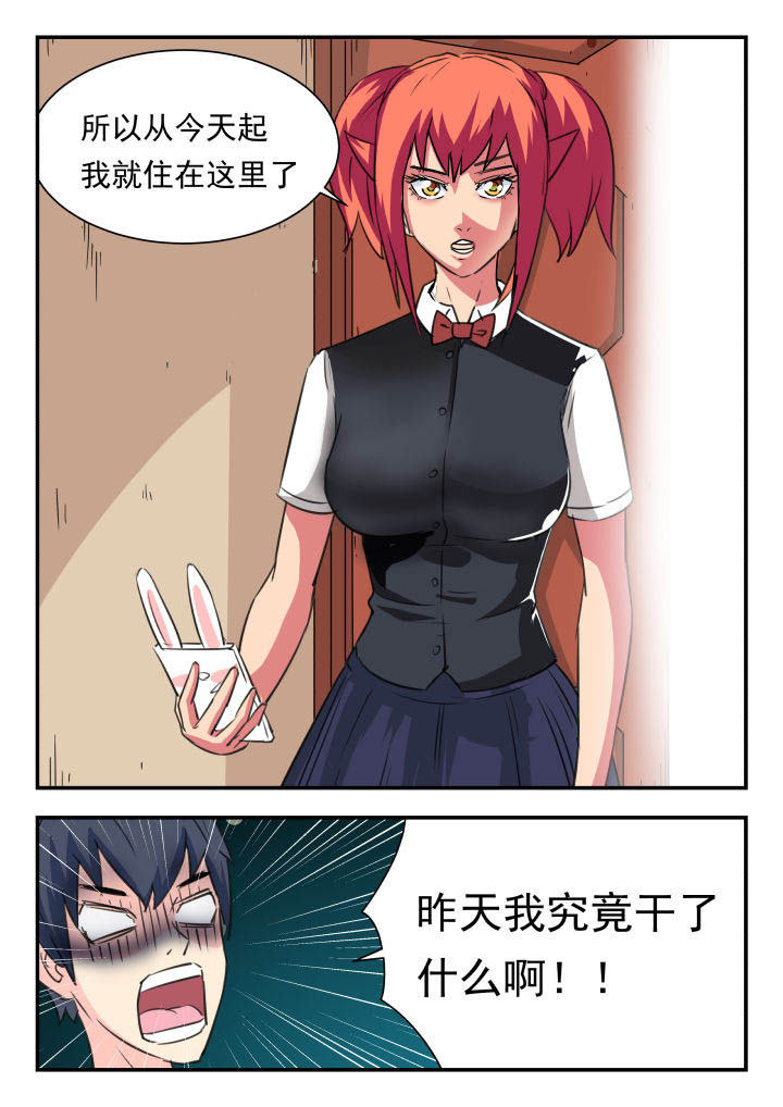 妖书录漫画,第33章：3图