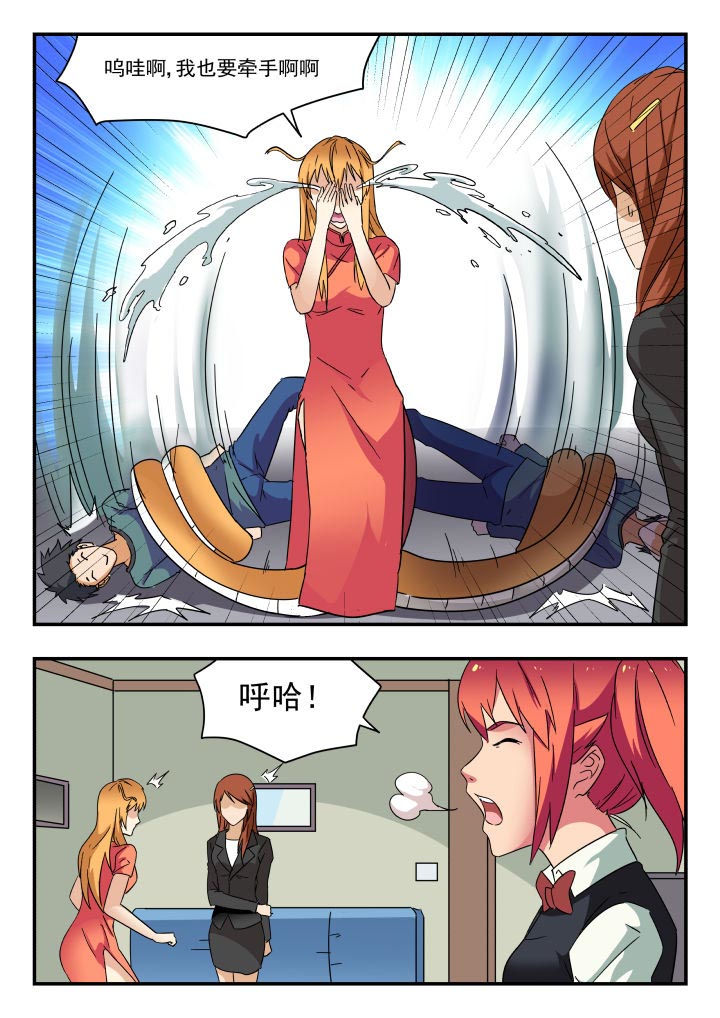 妖书录漫画,第197章：4图