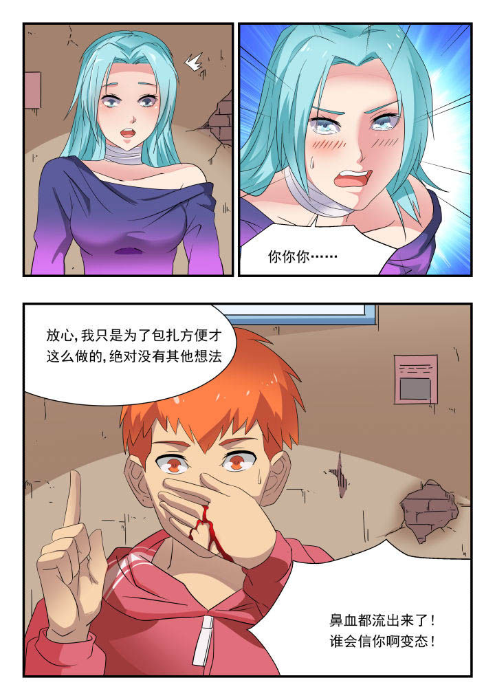 妖书录漫画,第174章：1图