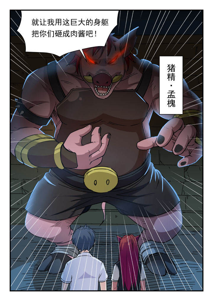 妖书录漫画,第89章：1图