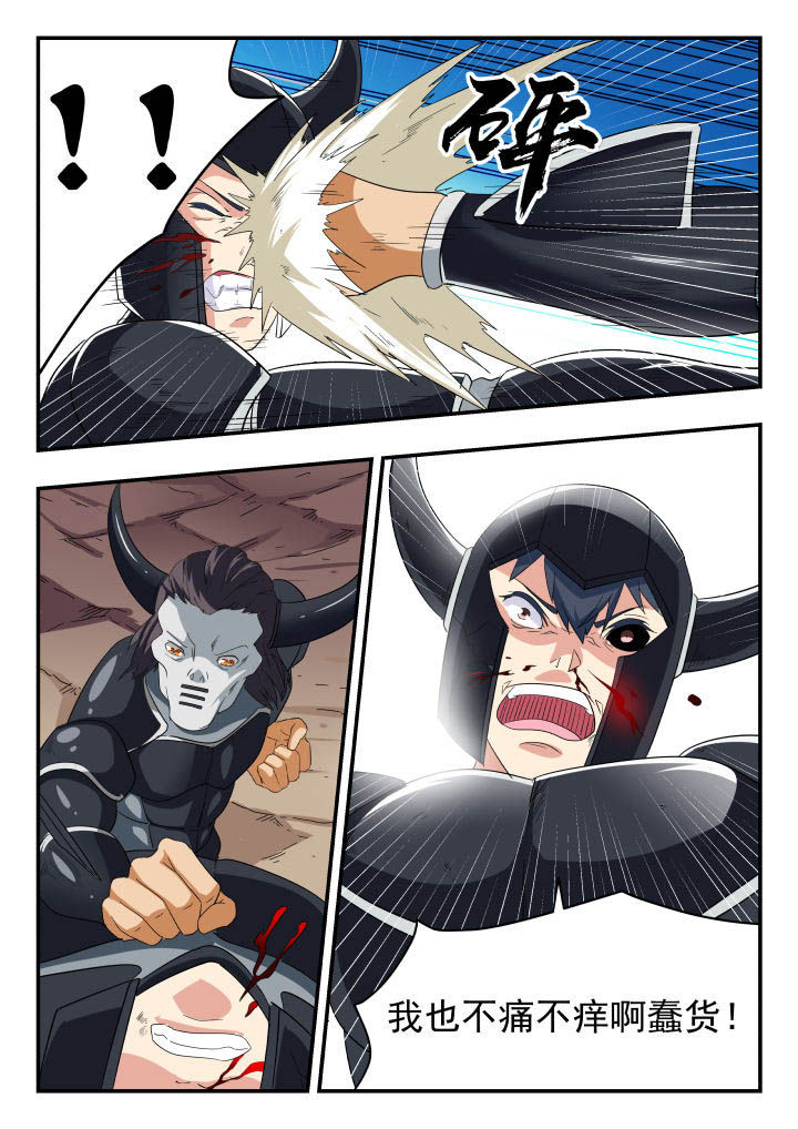 妖书录漫画,第153章：3图