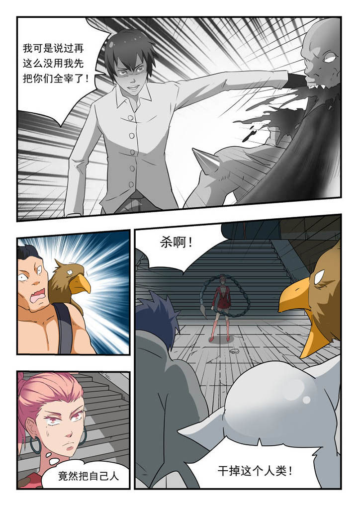 妖书录漫画,第129章：4图