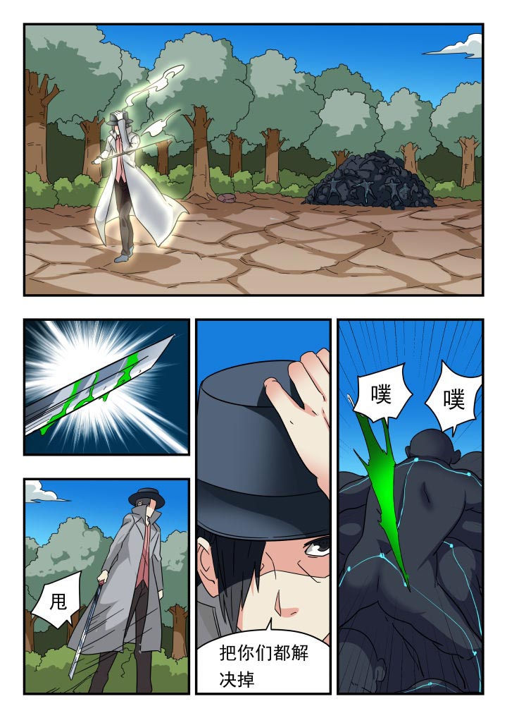 妖书录漫画,第202章：4图