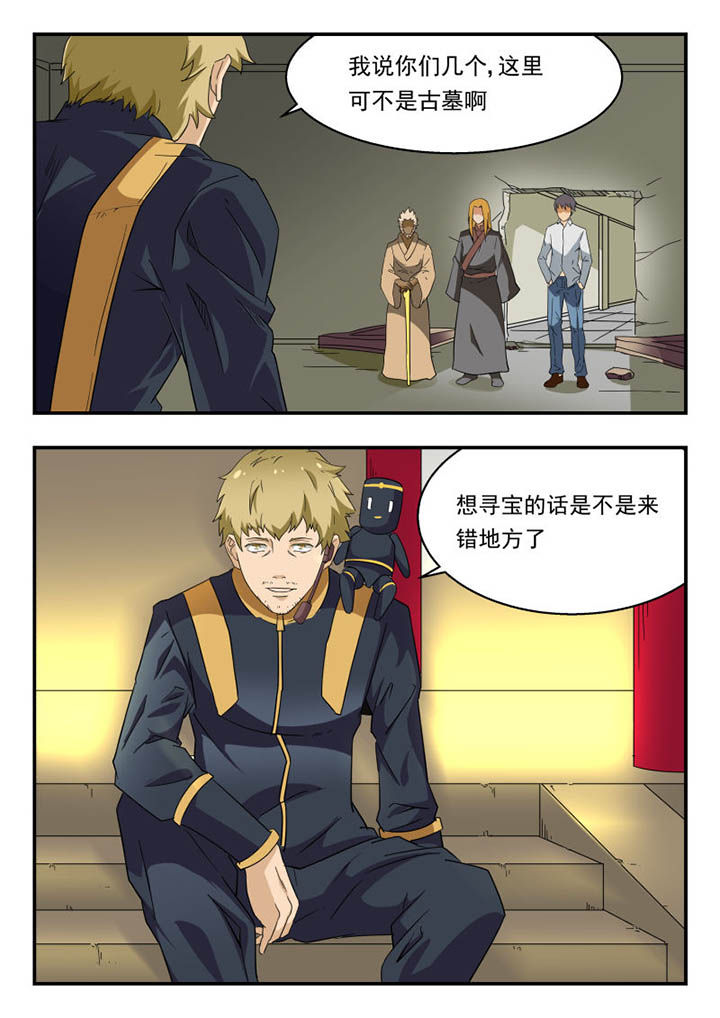 妖书录漫画,第136章：4图
