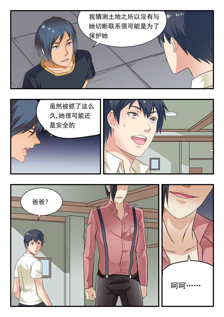 妖书录漫画,第168章：2图