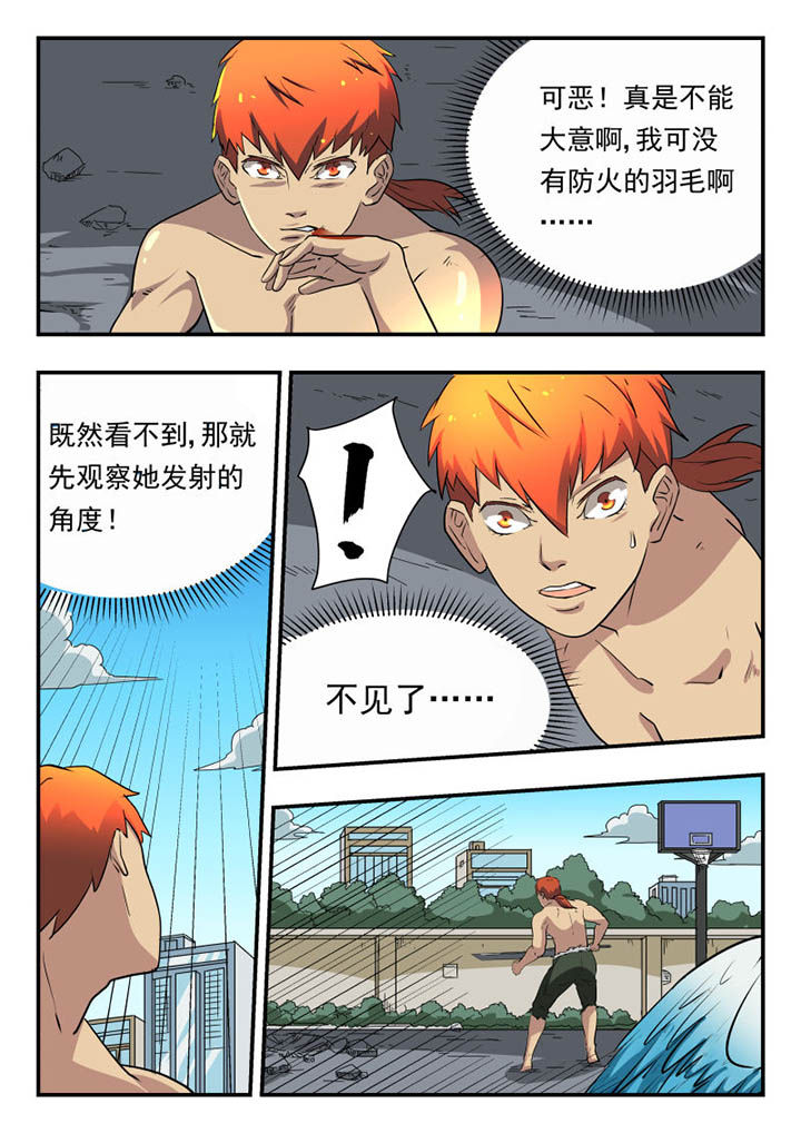 妖书录漫画,第114章：2图