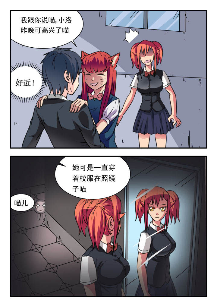 妖书录漫画,第18章：5图