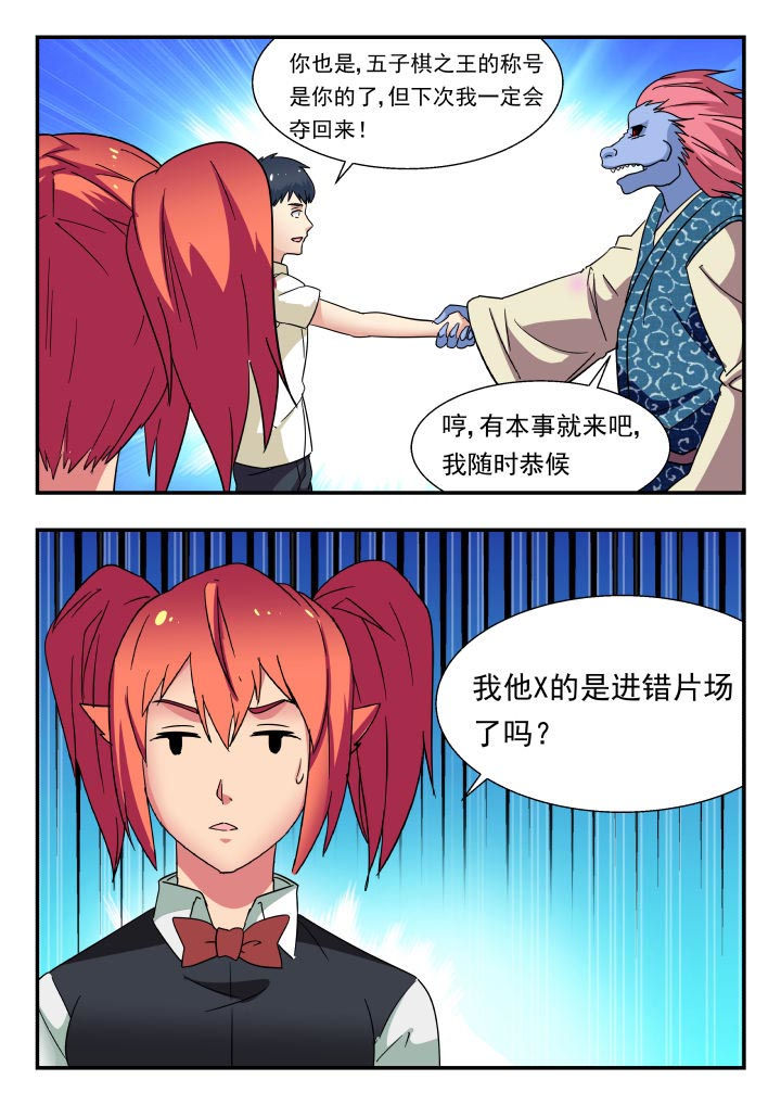 妖书录漫画,第196章：3图