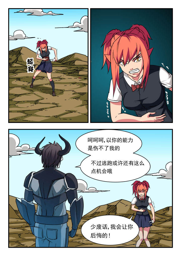 妖书录漫画,第65章：1图