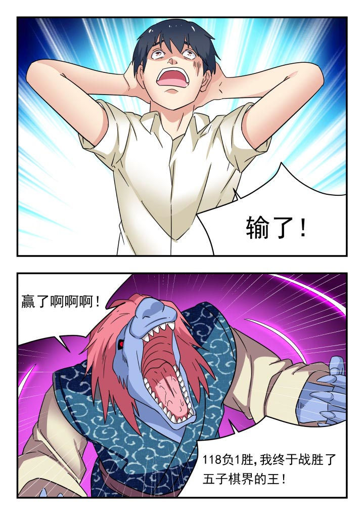 妖书录漫画,第196章：1图
