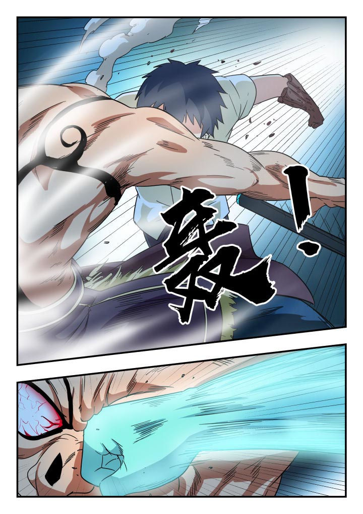 妖书录漫画,第209章：1图