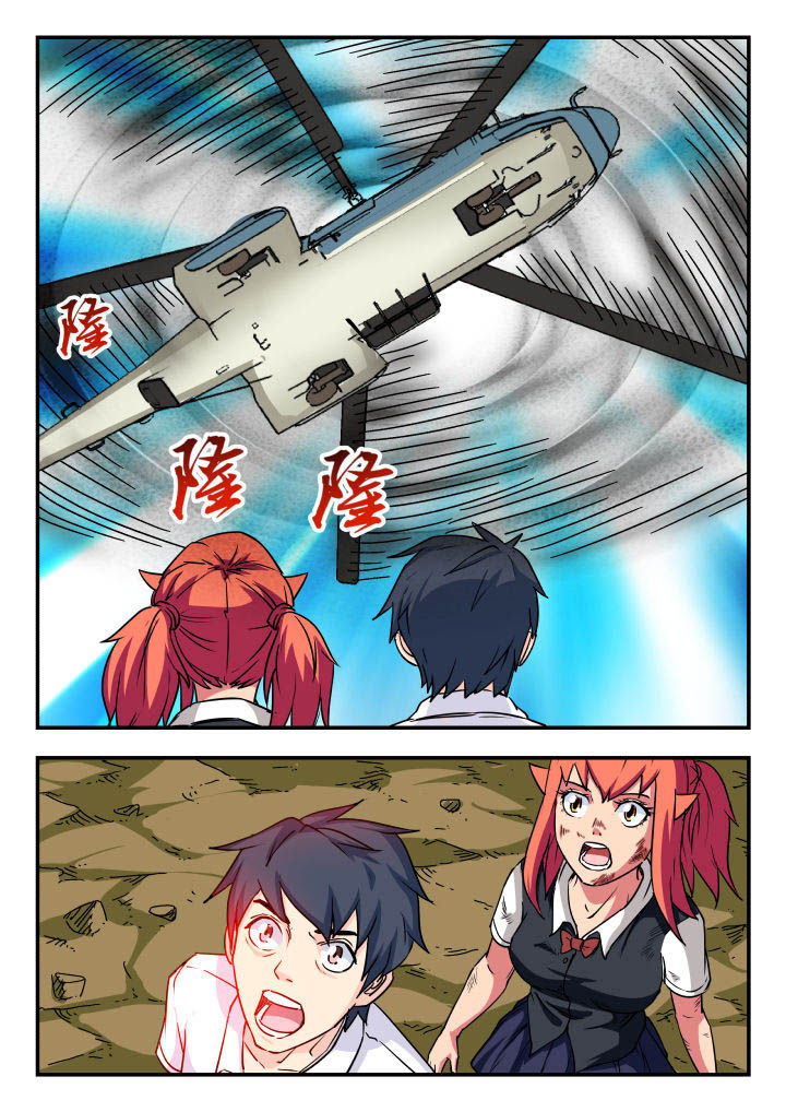 妖月解说漫画,第73章：3图