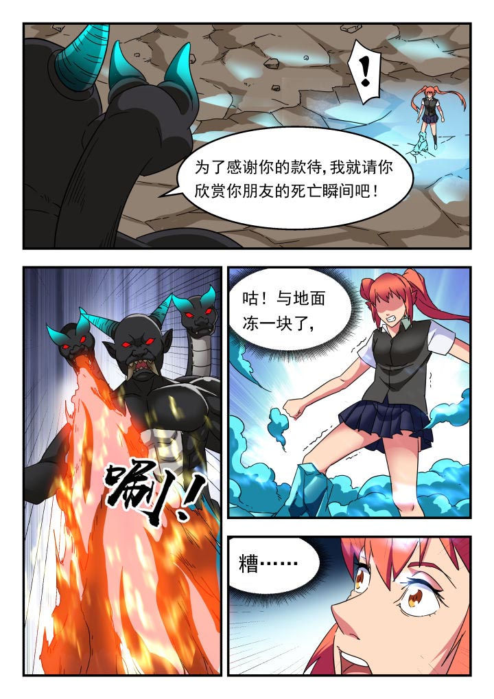 妖书录在线下拉式阅读漫画,第225章：3图