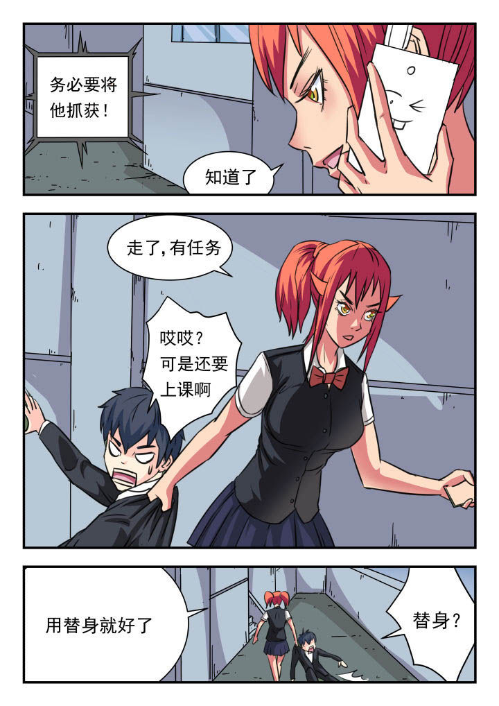 妖书录漫画,第19章：2图