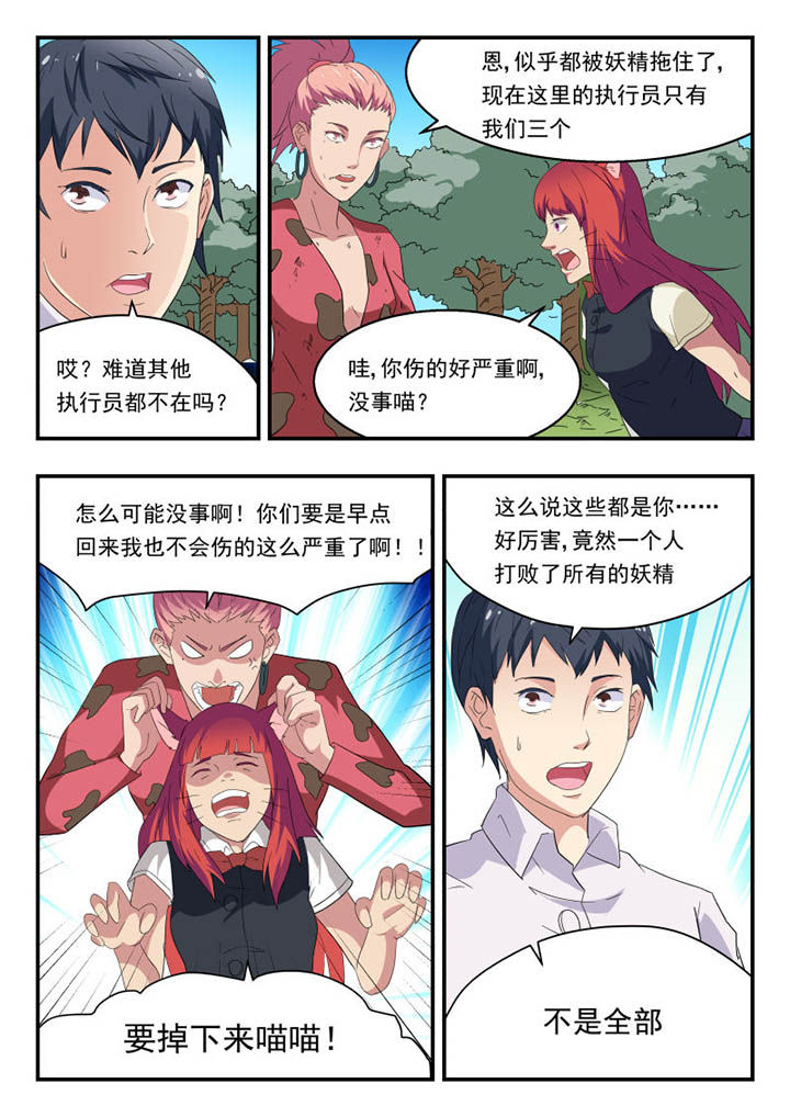 妖书录漫画,第137章：2图