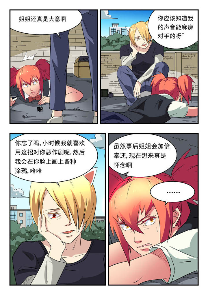 妖书录漫画,第117章：1图