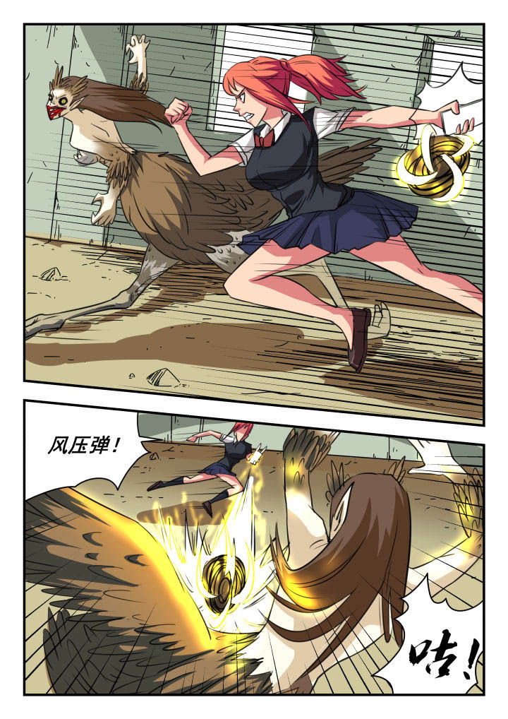 妖书录漫画,第23章：4图