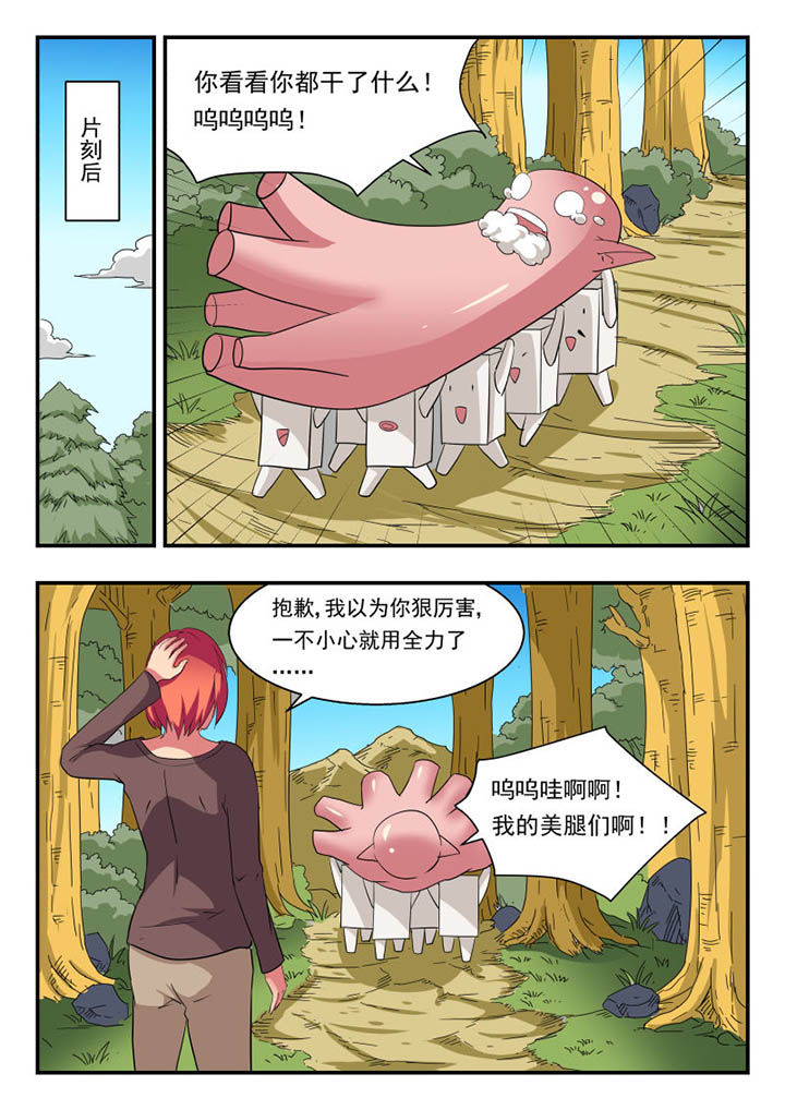 妖书录漫画,第123章：3图