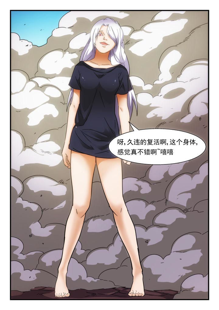 妖书录漫画,第221章：4图