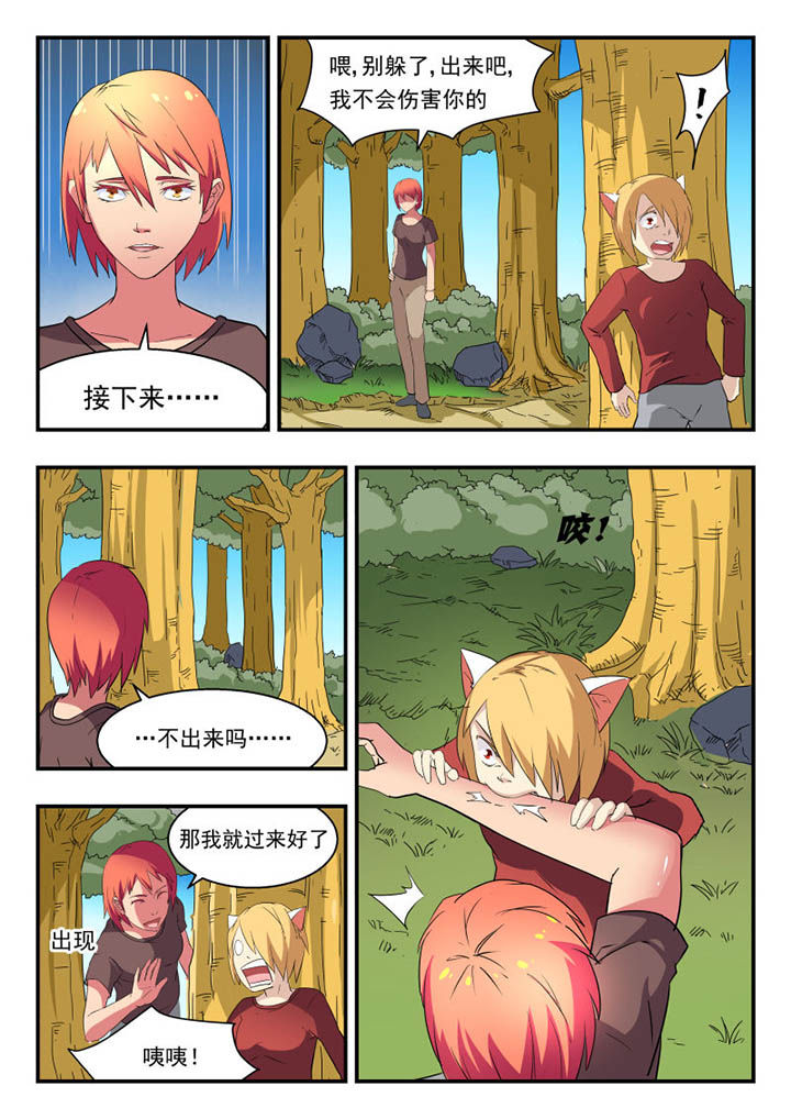 妖书录漫画,第123章：4图