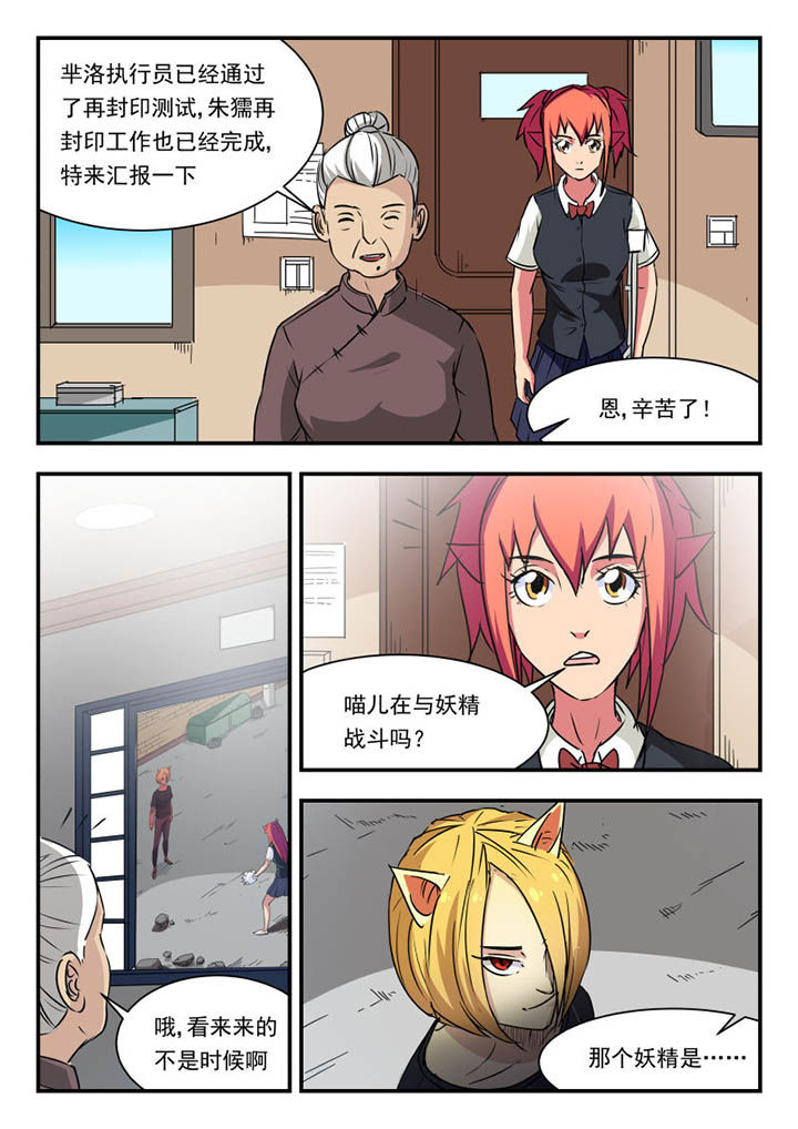 妖书录漫画作者是谁漫画,第102章：2图