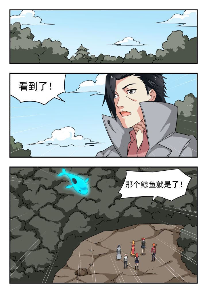 妖书录漫画,第218章：1图