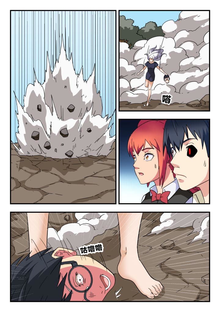 妖书录漫画,第221章：3图