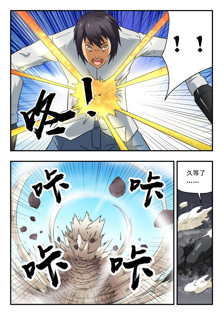 妖书录漫画,第143章：3图