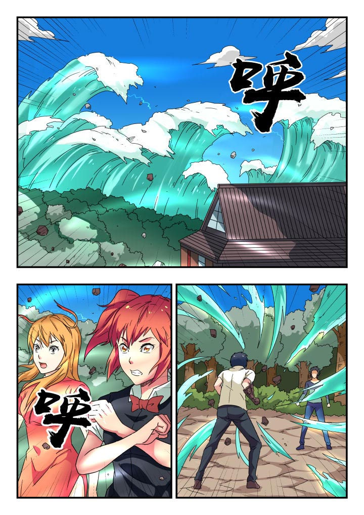 妖书录漫画,第201章：1图