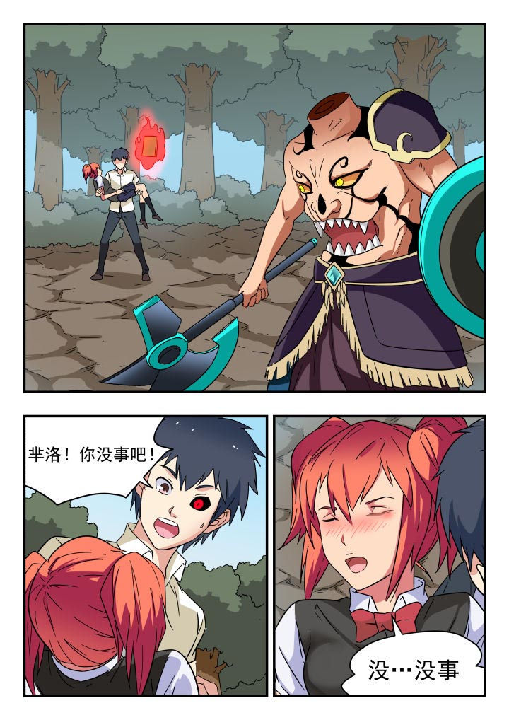 妖书录漫画,第208章：1图