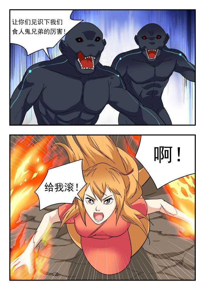 妖书录漫画,第217章：1图