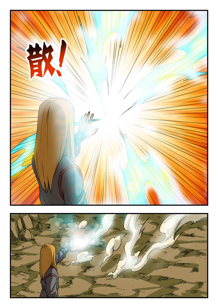 妖书录漫画,第75章：3图