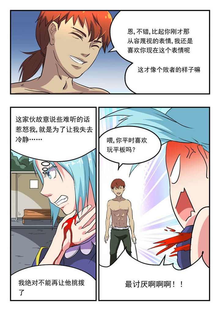 妖书案真相漫画,第112章：2图