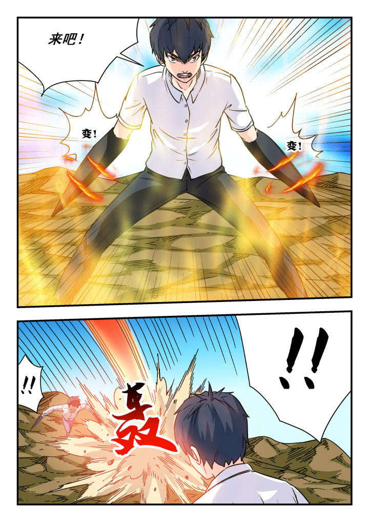 妖书录漫画,第72章：2图