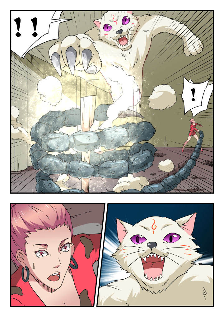 妖书录漫画,第148章：1图