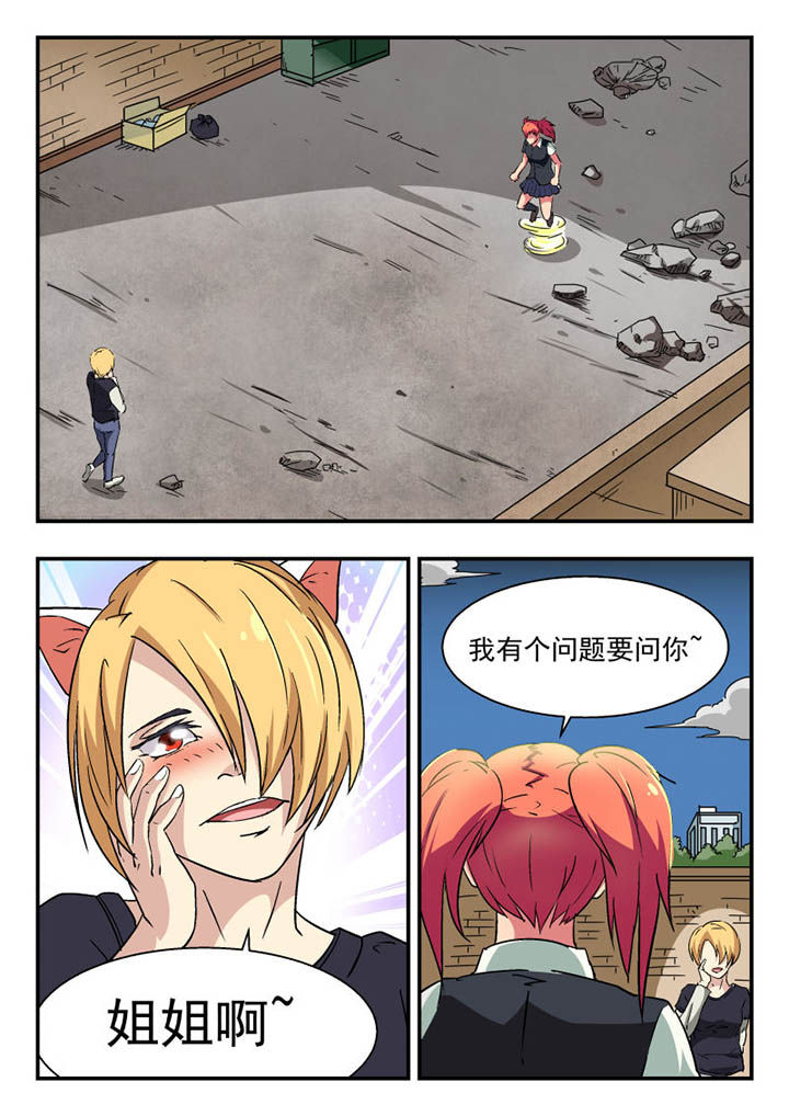 妖书录漫画漫画,第110章：4图