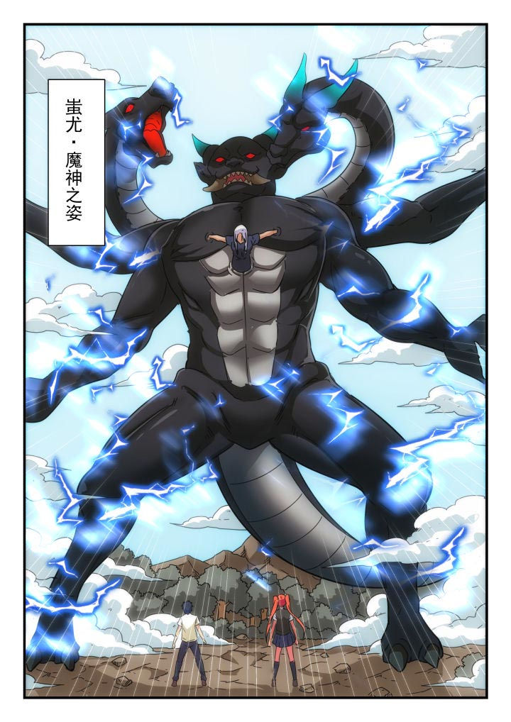 妖书录漫画,第223章：3图