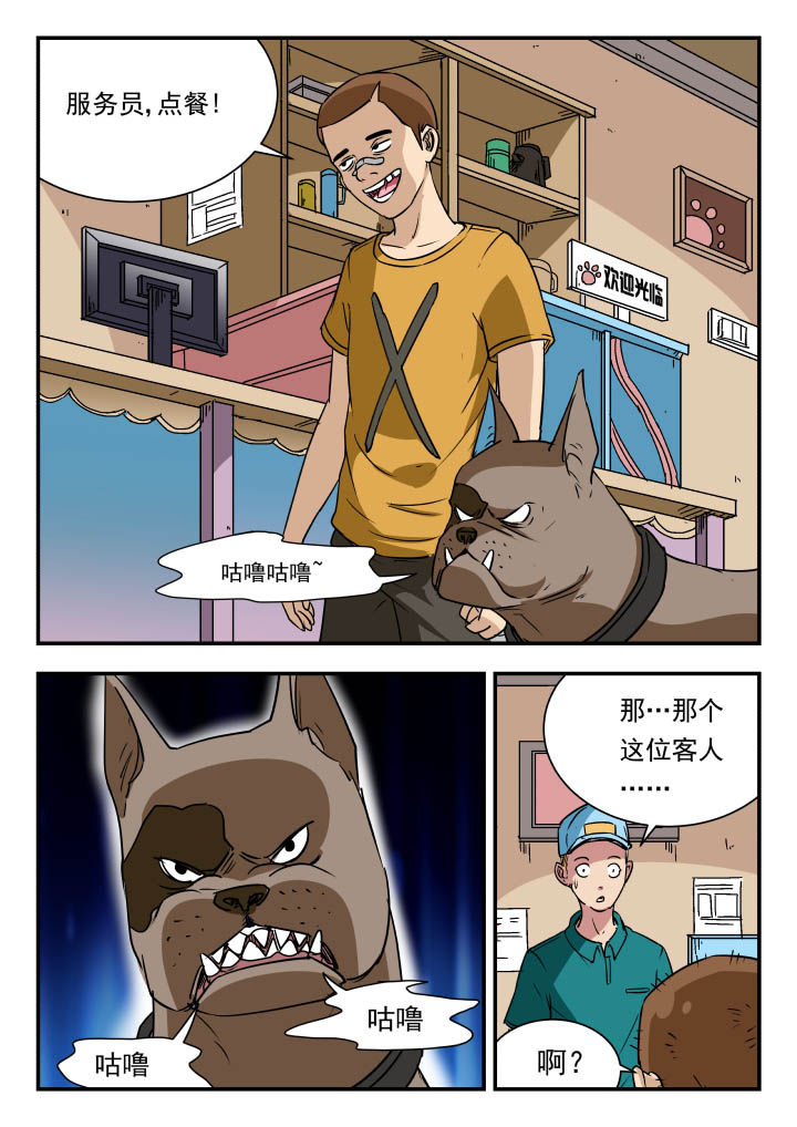 妖书案漫画,第94章：1图