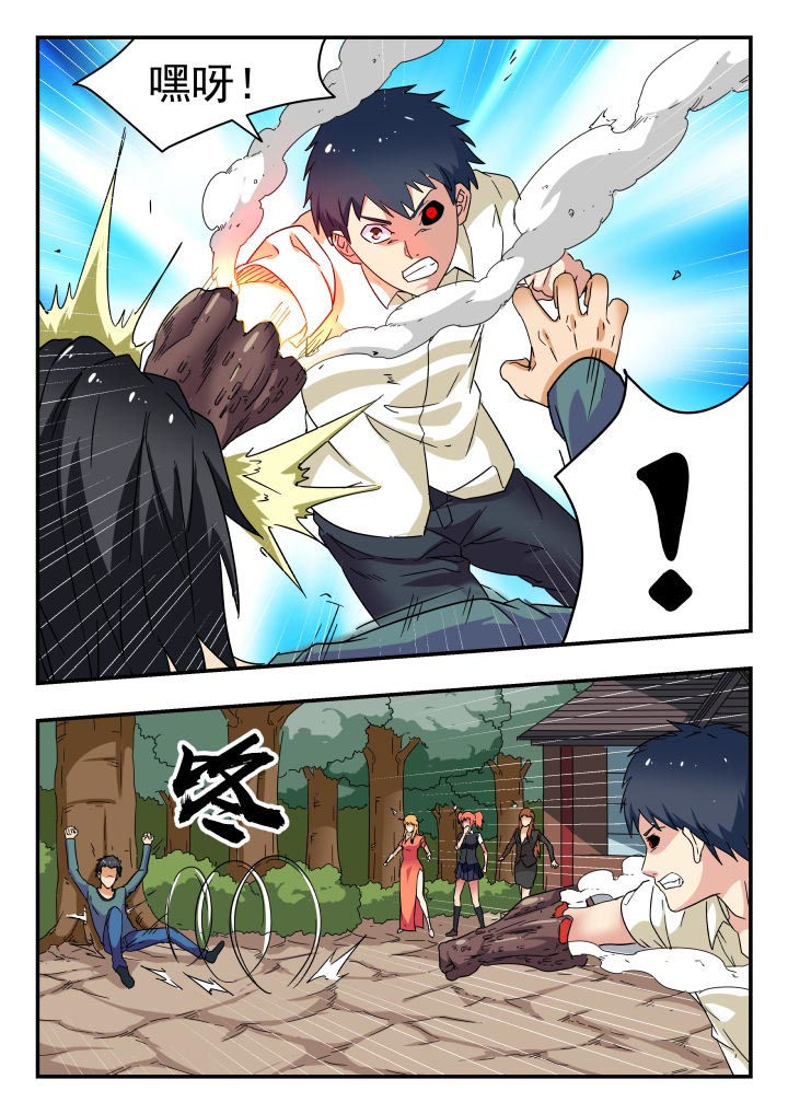 妖书录漫画,第200章：3图